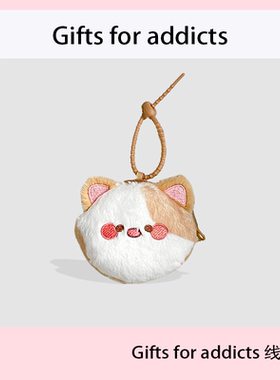 可爱毛绒迷你小猫零钱包卡通玩偶情侣耳机包挂饰钥匙扣生日礼物女