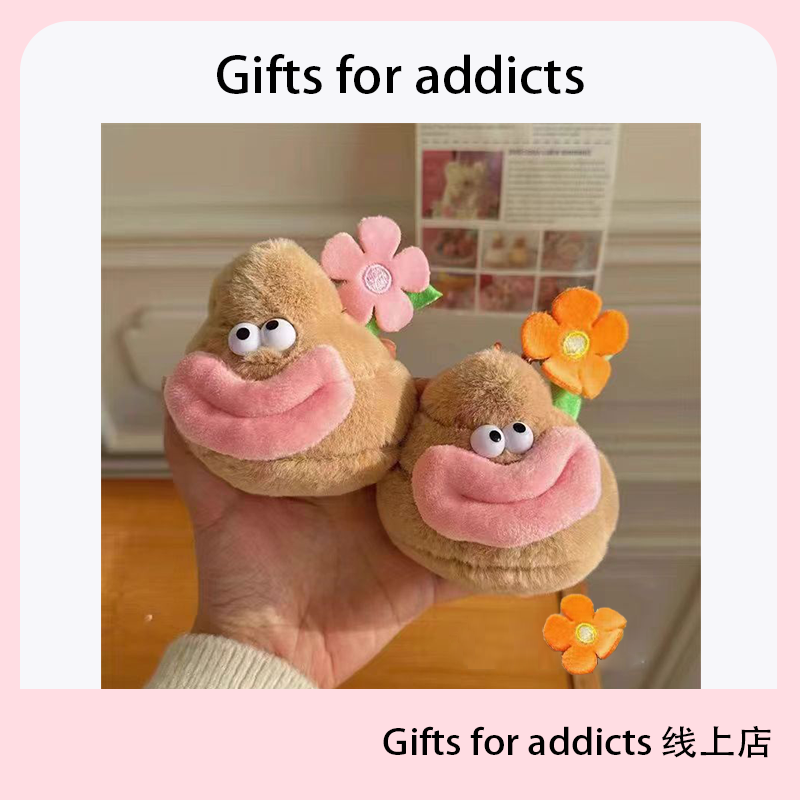 鲜花插在牛粪上包挂件玩偶搞怪