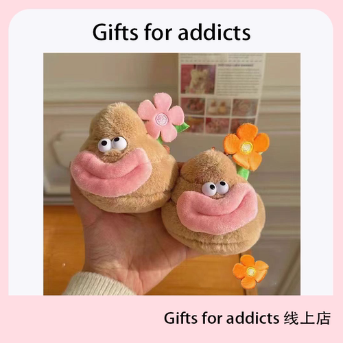 鲜花插在牛粪上包挂件玩偶搞怪