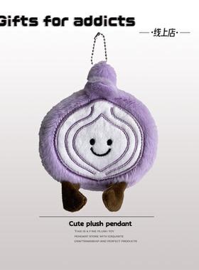 创意洋葱毛绒零钱包挂件可爱耳机数据线口红收纳包包闺蜜新年礼物