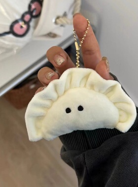 Gifts for addicts创意冬至饺子食物毛绒挂件玩偶ins可爱公仔礼物