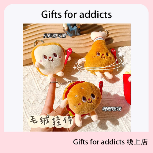 钥匙扣薯条汉堡毛绒卡通食物礼物