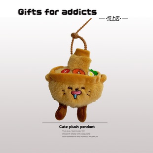 可爱创意铜锅毛绒公仔玩具情侣款 书包车载挂件新年礼物钥匙扣