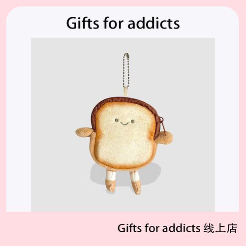 可爱吐司面包零钱包毛绒公仔挂件