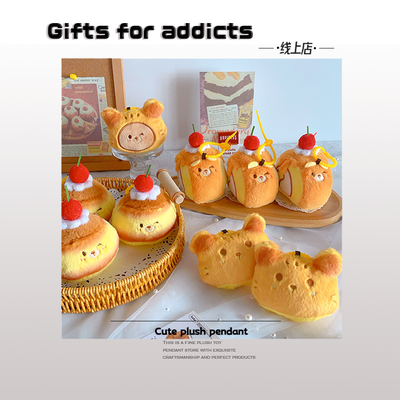 原创卡通毛绒蛋糕玩偶挂件钥匙扣