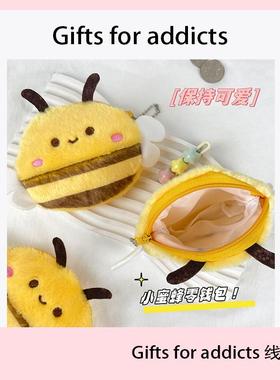 卡通可爱小蜜蜂零钱包硬币袋创意便携式口红耳机杂物收纳小包挂件