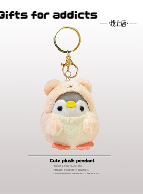 卡通日系呆萌小企鹅毛绒玩具可爱书包包挂饰公仔钥匙扣小挂件礼物
