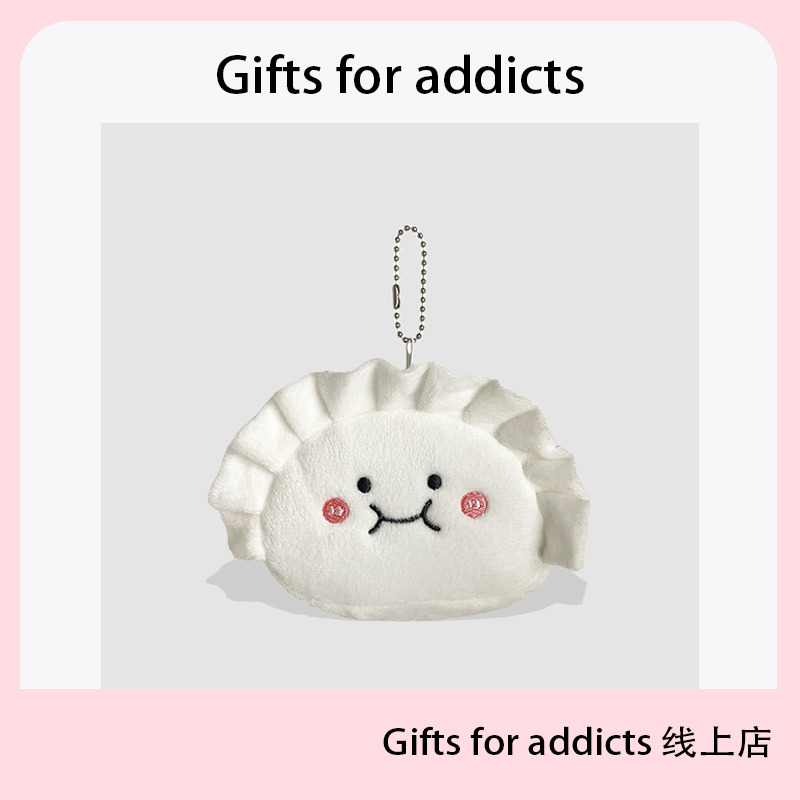 可爱饺子零钱包毛绒挂件生日礼物
