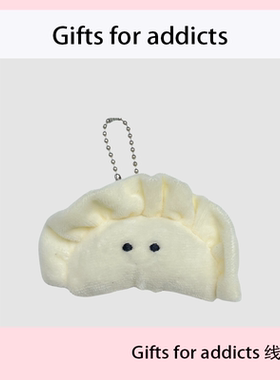 Gifts for addicts创意冬至饺子食物毛绒挂件玩偶ins可爱公仔礼物