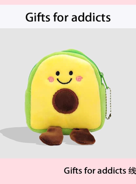 可爱牛油果水果书包造型毛绒零钱包女孩收纳小物实用少女心迷你包