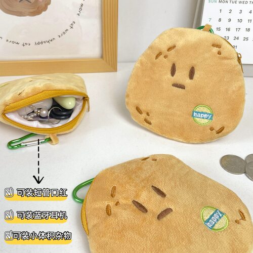 土豆零钱包便携化妆品收纳包