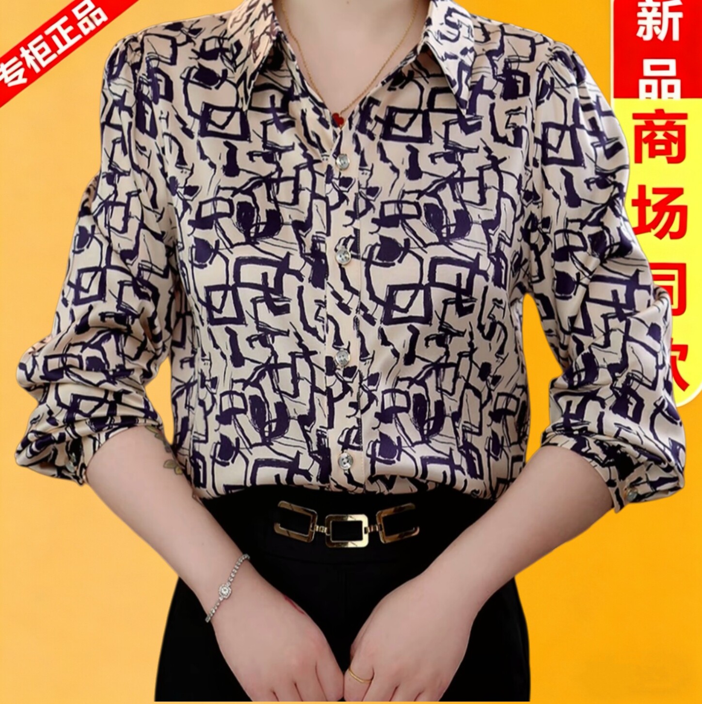 时尚翻领印花缎面衬衫女装秋季新衬衫