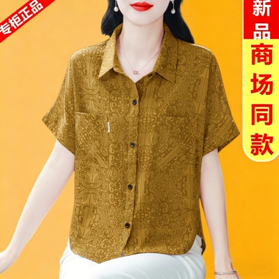 时尚高档印花短袖衬衫女士夏装百搭气质休闲衬衣洋气妈妈遮肚上衣