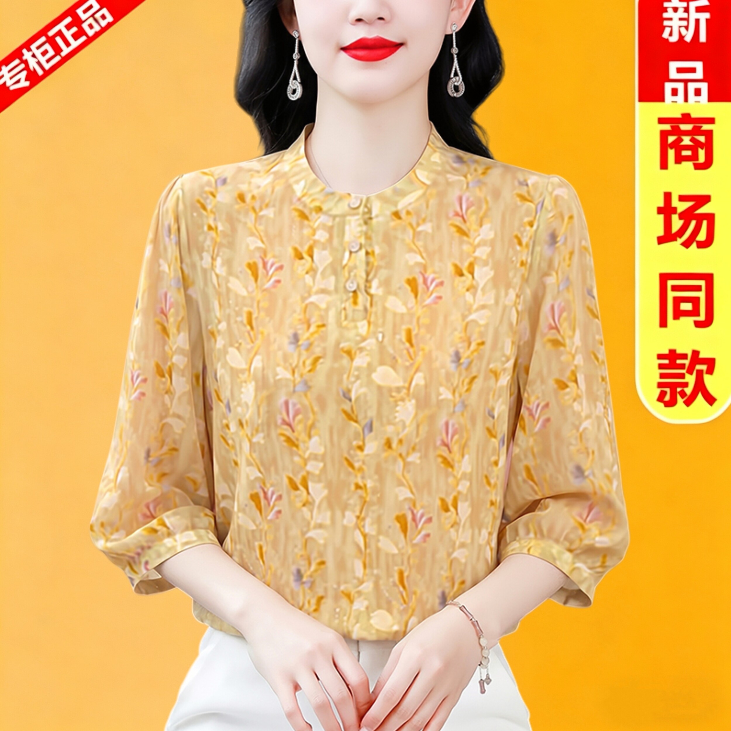 杭州高端衬衫女七分袖时尚上衣洋气碎花小衫春夏装新款遮肉衬衣