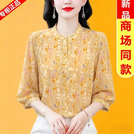 杭州高端衬衫女七分袖时尚上衣洋气碎花小衫春夏装新款遮肉衬衣