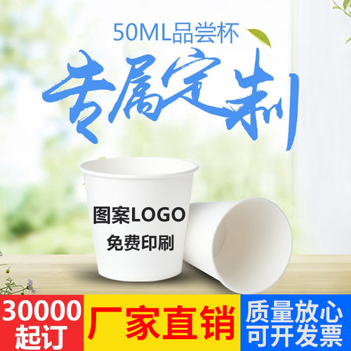 定做广告杯商用纸杯5000个起