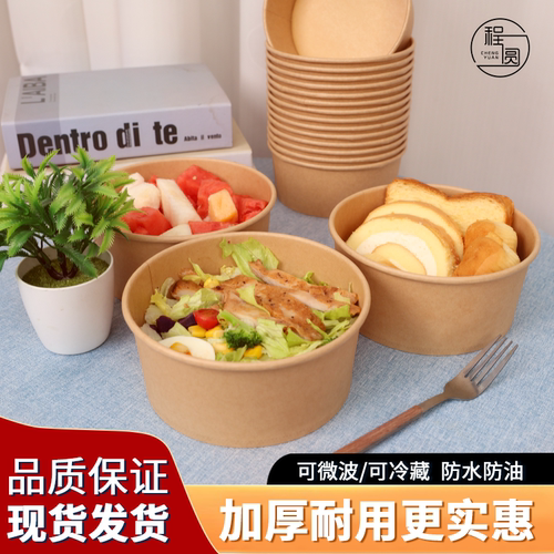 加厚牛皮纸碗750ml微波防油外卖