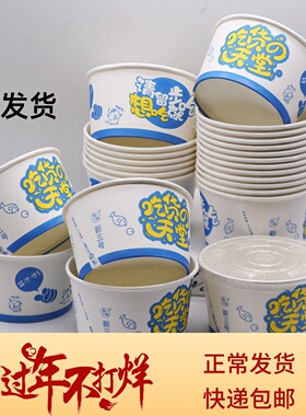 程圆一次性纸碗新三号500ml加厚圆形汤碗外卖打包盒小吃臭豆腐碗
