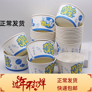 程圆一次性纸碗新三号500ml加厚圆形汤碗外卖打包盒小吃臭豆腐碗