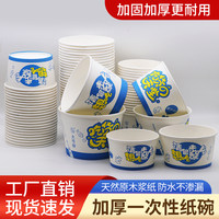 程圆圆形纸碗加厚餐盒商用