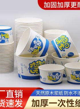 程圆商用一次性纸碗加厚圆形外卖小吃打包餐具饭盒带盖餐盒汤碗