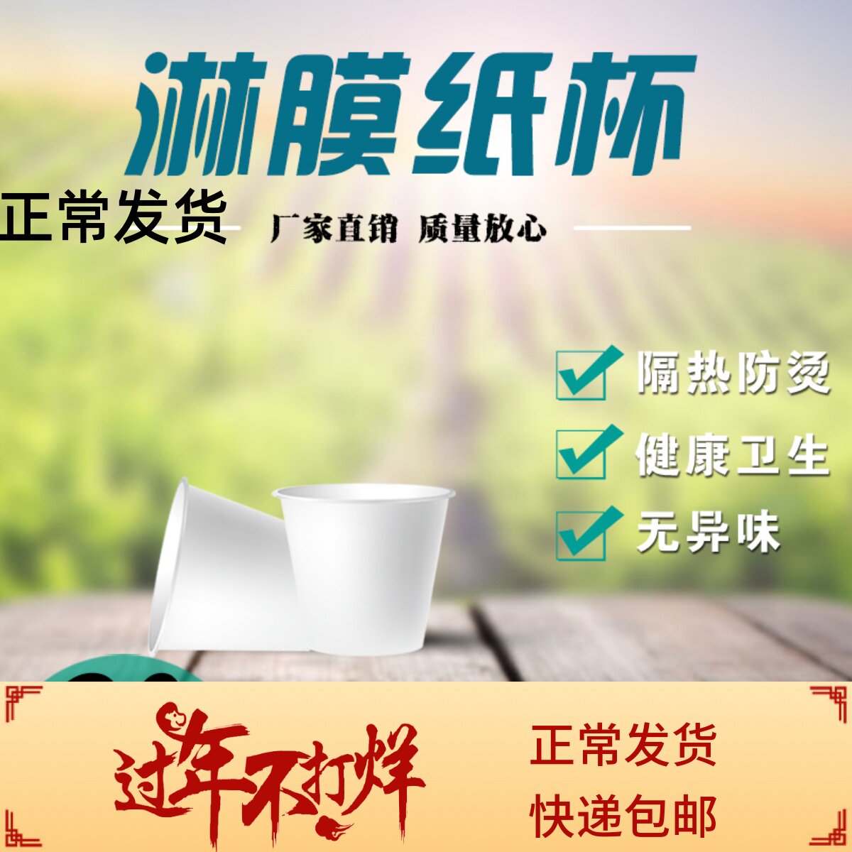 30ml盎司品尝酸奶试吃杯包试饮杯