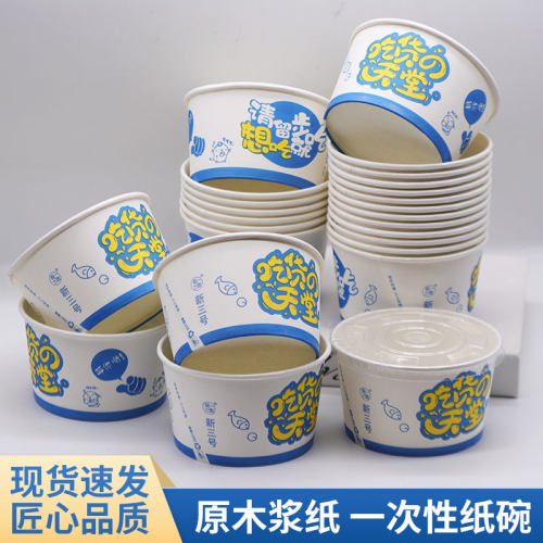 圆形纸碗加厚一次性纸碗