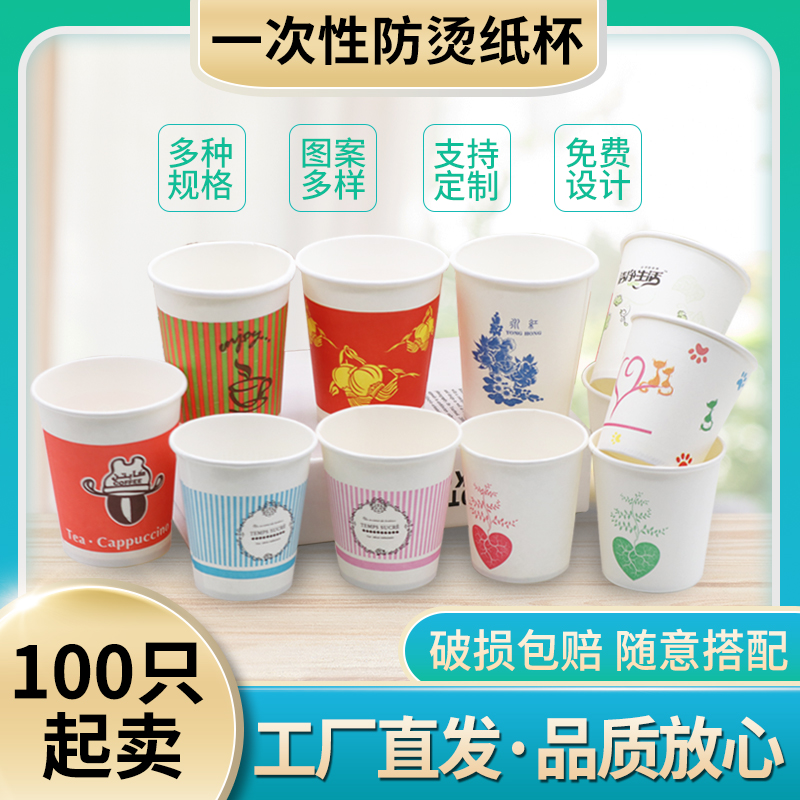 一次性只裝定制logo整箱批水杯