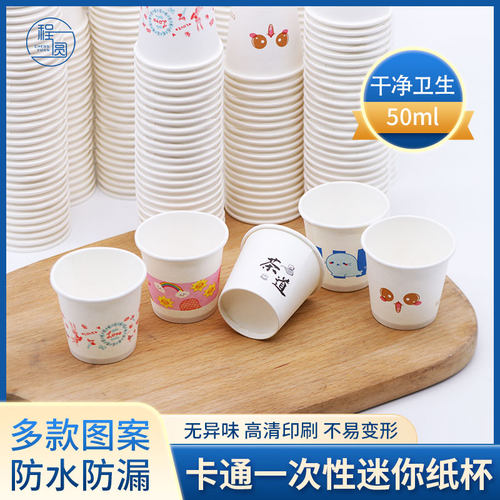 程圆100只试饮杯一次性小纸杯