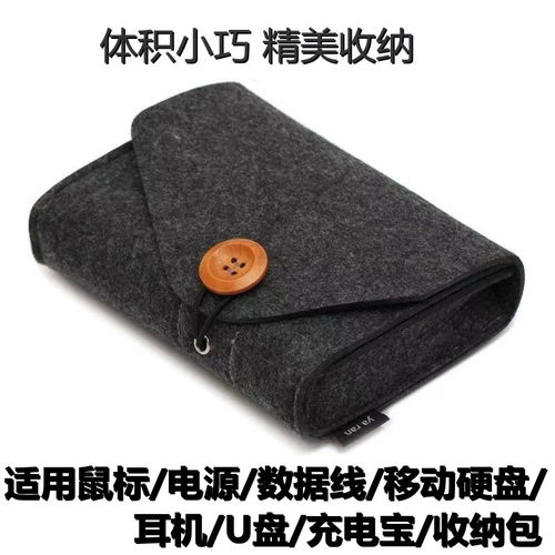 数码产品收纳包电源充电线耳机