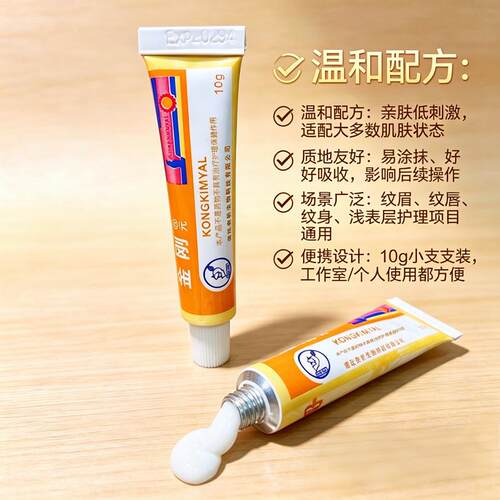 金刚元带证舒缓膏眉毛外