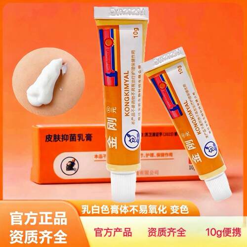 筱金刚带证舒缓膏眉毛外
