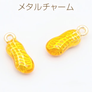 电镀合金仿真花生好事发生日本进口ins爆款品质可爱DIY配件吊坠