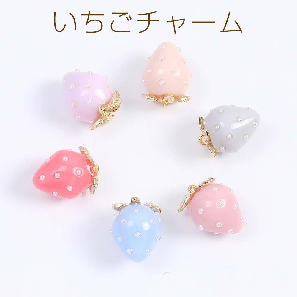 日本进口高品质INS爆款可爱中号珍珠草莓甜美DIY树脂配件吊坠