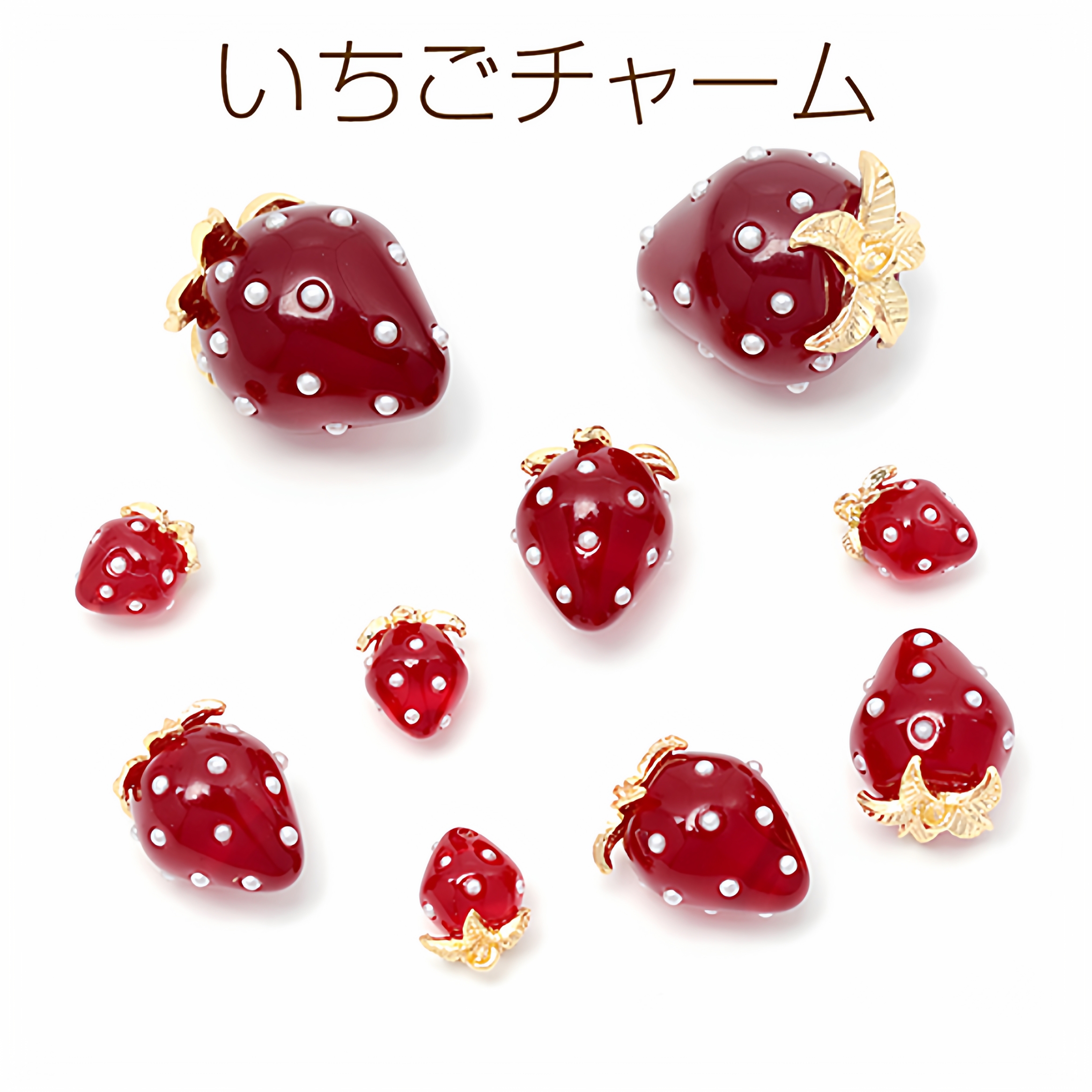 5实红色日本进口树脂珍珠草莓ins爆款高品质配件手工diy吊坠零件