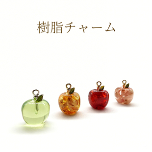 精致日本进口干花透明苹果吊坠高级感饰品材料diy自制手工挂件