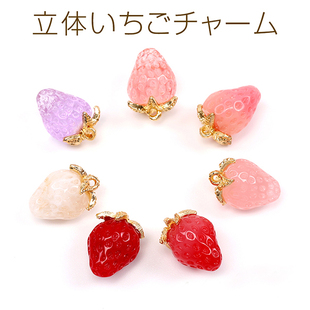 纯色小号果酱树脂草莓日本进口ins爆款 品质可爱水果DIY吊坠配件