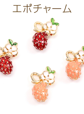 卡通金属小号草莓日本进口ins爆款品质可爱水果DIY配件吊坠