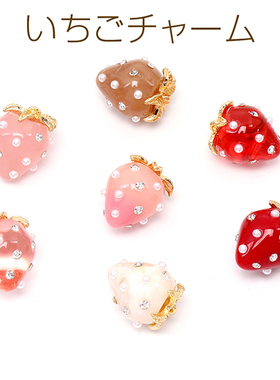 珍珠水钻镶嵌草莓中号日本进口ins爆款品质可爱水果DIY吊坠配件