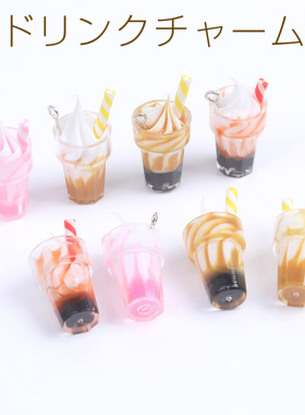 树脂彩色冰激凌圣代日本进口ins爆款品质可爱食玩DIY配件吊坠