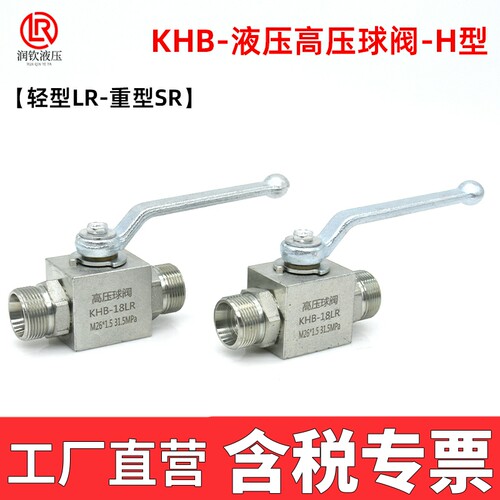 KHB系列高压球阀H型碳钢外螺纹