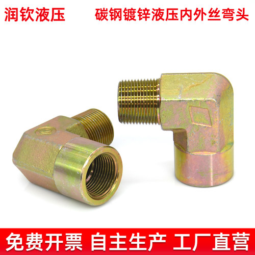液压内外螺纹弯头直角油管接头