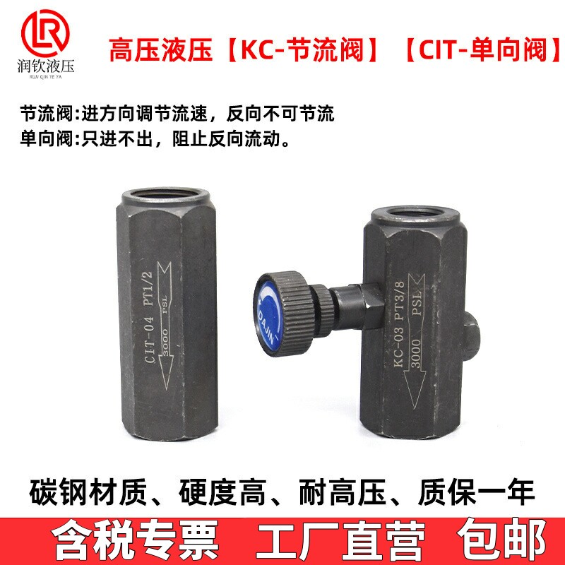 液压节流阀调节流量高压单向阀图片