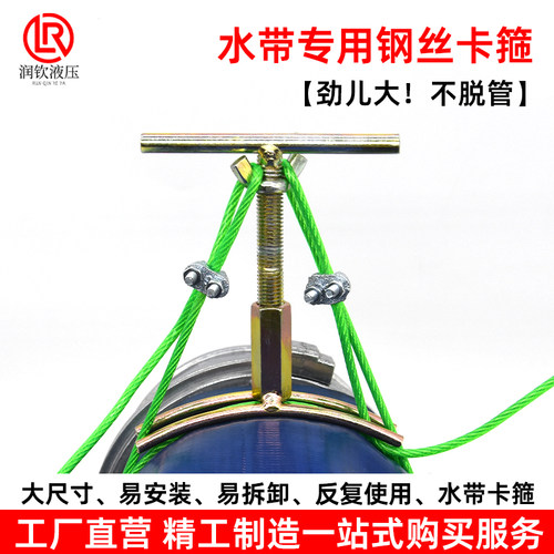 水带卡箍手拧钢丝喉箍收紧箍