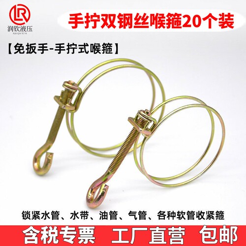 加粗钢丝喉箍双钢丝水带卡箍