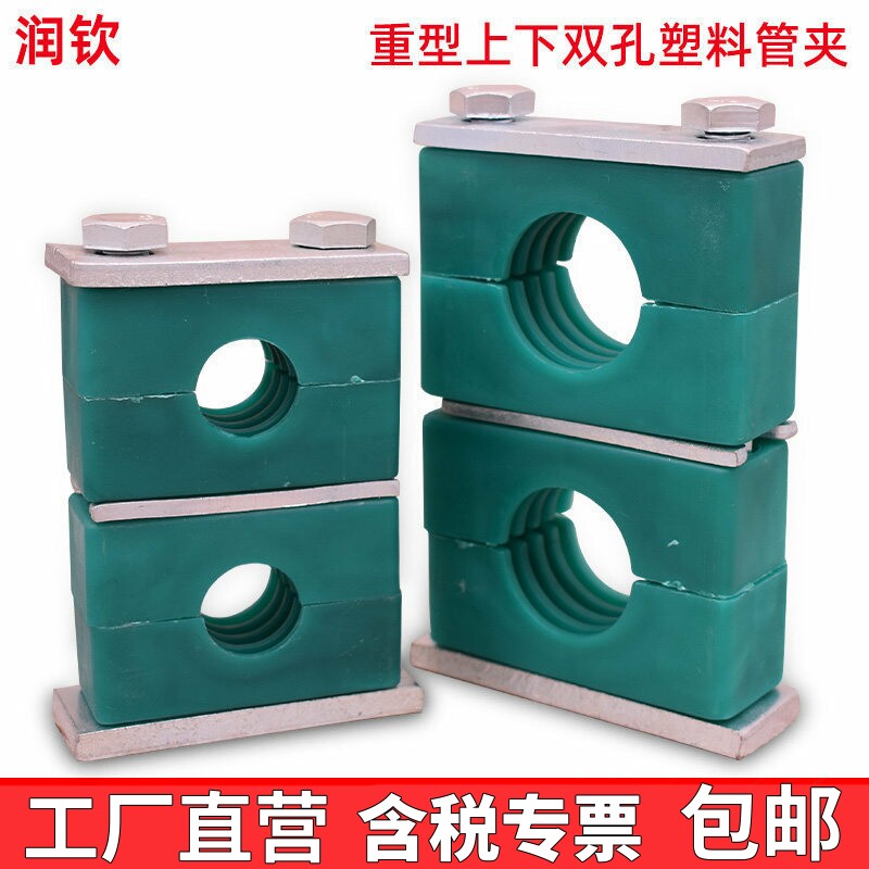 重型塑料管夹油管双孔管卡图片
