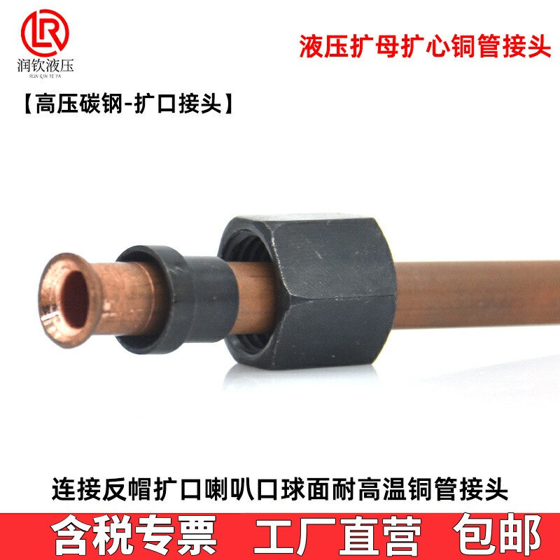 液压铜管接头扩口式高压图片