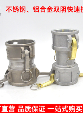 铝合金不锈钢双阴双母快速接头阴端变阴端油罐车卸油口变径快接头