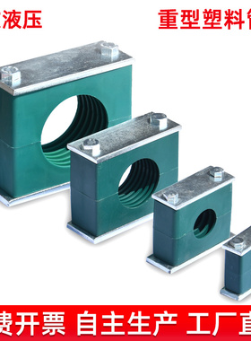 重型塑料管夹镀锌焊接底板固定油管铁管钢管电缆单孔双孔船用管卡