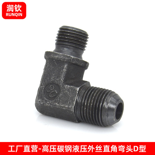 过渡接头液压接头高压弯头碳钢